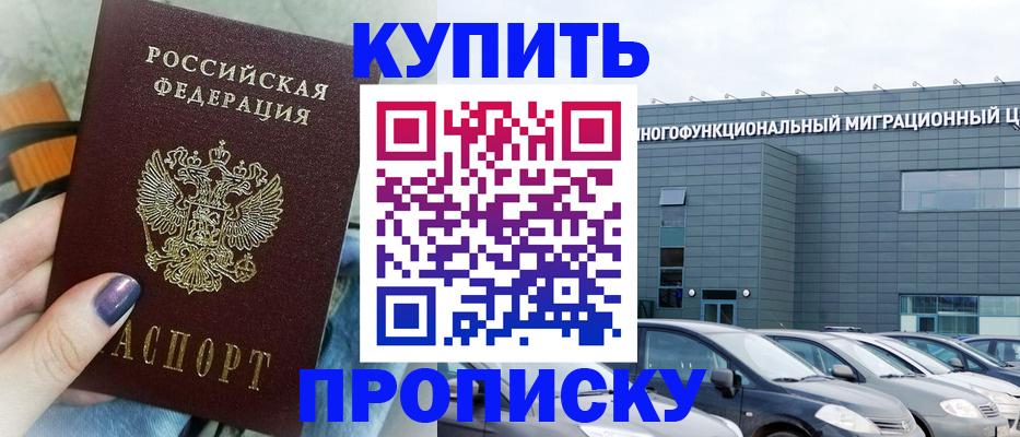 временная регистрация надежно в Борисоглебске