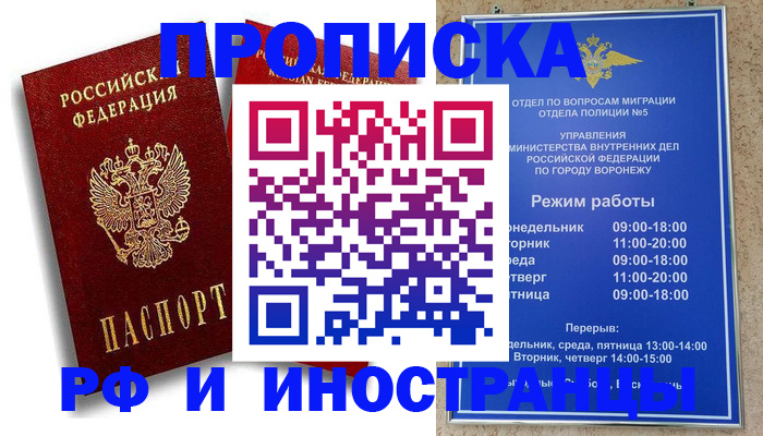 пропишу в квартире в Борисоглебске