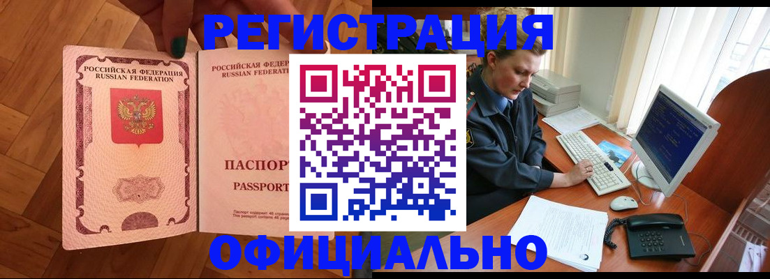 прописка для военкомата в Борисоглебске